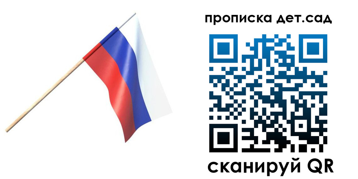 прописка в Иланском