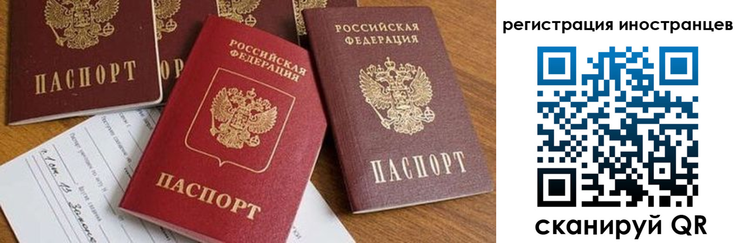 временная регистрация для всех в Иланском