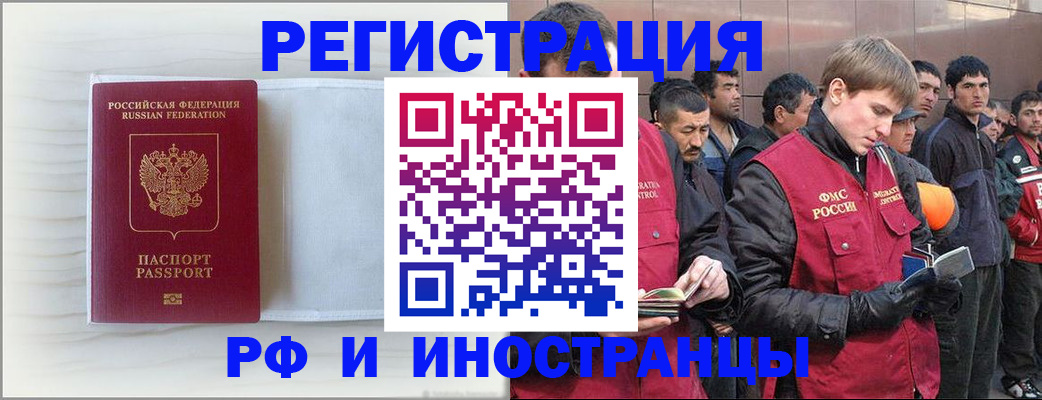 прописка поиск в Иланском