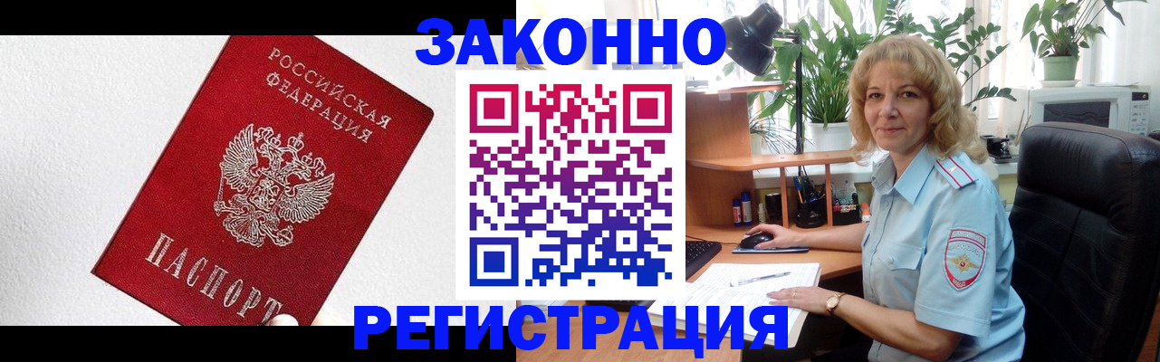прописка в квартире в Иланском