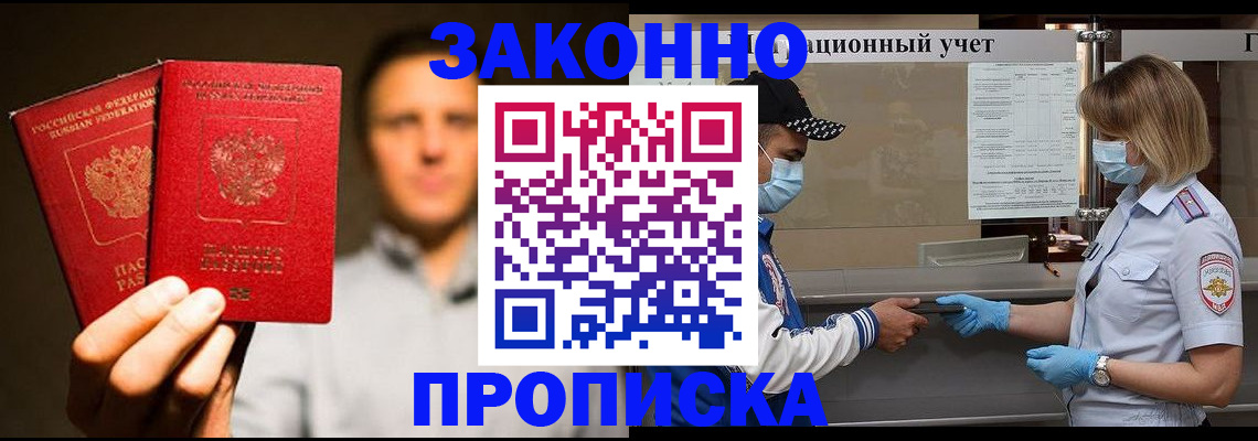 временная регистрация для школы в Иланском